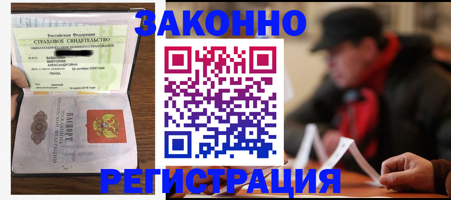 где прописаться в Кяхте