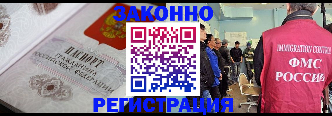 купить прописку в Кяхте