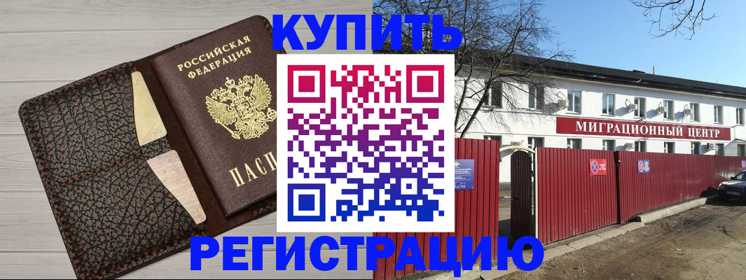 миграционный учет в Кяхте